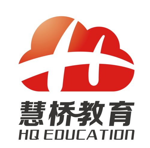 安徽慧桥教育咨询
