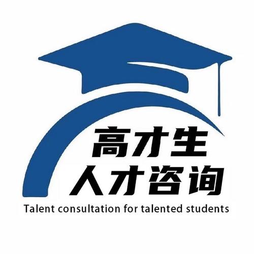 合肥高才生教育咨询